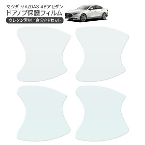 MAZDA3 Z_ BPFP5/BP8P hA یtB 4P hAnhveN^[ 4hA hAK[h XNb`K[h LYh~ LYB Ђ LY tB O JX^ p[c