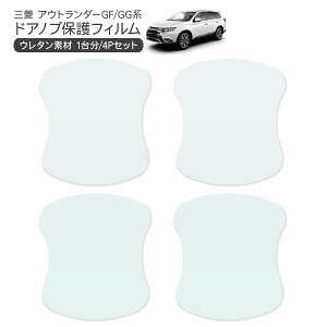 �A�E�g�����_�[ GF7W/GF8W/GG2W/GG3W �h�A �ی�t�B���� 4P �h�A�n���h���v���e�N�^�[ 4�h�A�� �h�A�K�[�h �X�N���b�`�K�[�h �L�Y�h�~ �L�Y�B�� �Ђ������� ���L�Y �����t�B���� �O�� �J�X�^�� �p