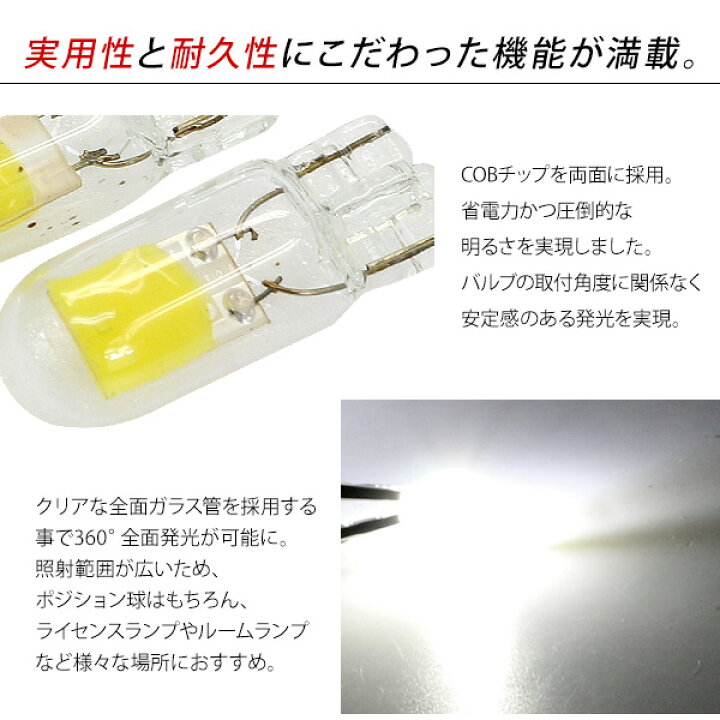 両面大型6チップ搭載 高輝度 高性能 T10 高耐久 T16 LED 10 通販 両面大型6チップ搭載 高輝度 高性能 高耐久 T10 T16 LED 10