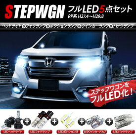 楽天市場 ステップワゴンrp ウインカー Ledの通販