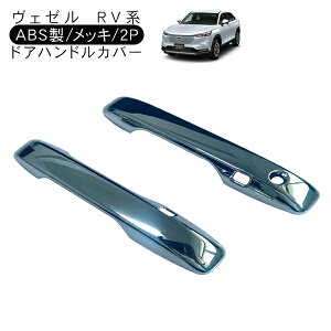 F[ VEZEL RV3 RV4 RV5 RV6 bL hAmuJo[ 2P ABS tg hAnhJo[ O JX^ p[c e:HEV y202509s50zz