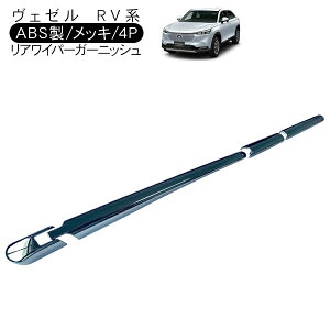 F[ VEZEL RV3 RV4 RV5 RV6 ACp[K[jbV 4P ABS bL O JX^ p[c e:HEV y202509ss50z