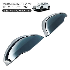 F[ VEZEL RV3 RV4 RV5 RV6 bL hA~[Jo[ 2P ABS TCh hA~[K[jbV O JX^ p[c e:HEV y202509ss50z