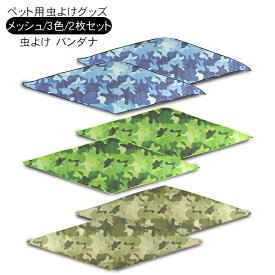楽天市場 虫よけ 首輪 ペット ペットグッズ の通販