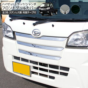 nC[bggbN S500P S510P nC[bgW{ tg OJo[ S2F OK[jbV HIJET TRUCK yg O JX^ p[c