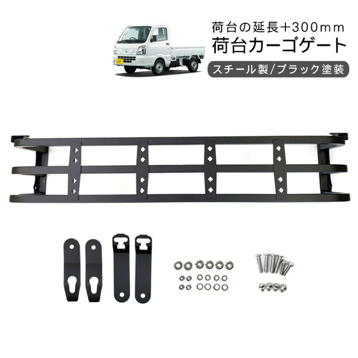 楽天市場】NT100 クリッパー(DR16T) 用 あおり 増設 リアゲート 延長 