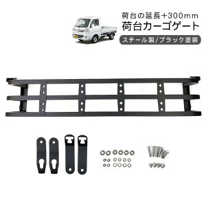 sNVXgbN(S500U / S510U) yg  AQ[g  300mm nC[bg HIJET TRUCK AJ[S DIY p[c JX^ Op[c
