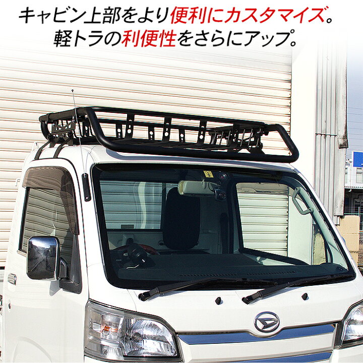 楽天市場】ハイゼットトラック S500P S510P バスケット ルーフラック 