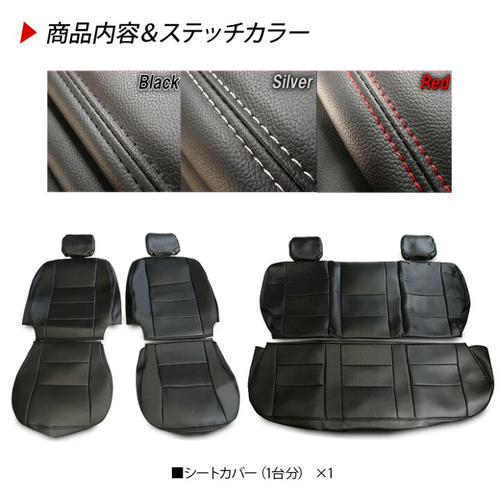楽天市場】レザーシートカバー ハイエース 200系 標準/ワイドボディ/S  