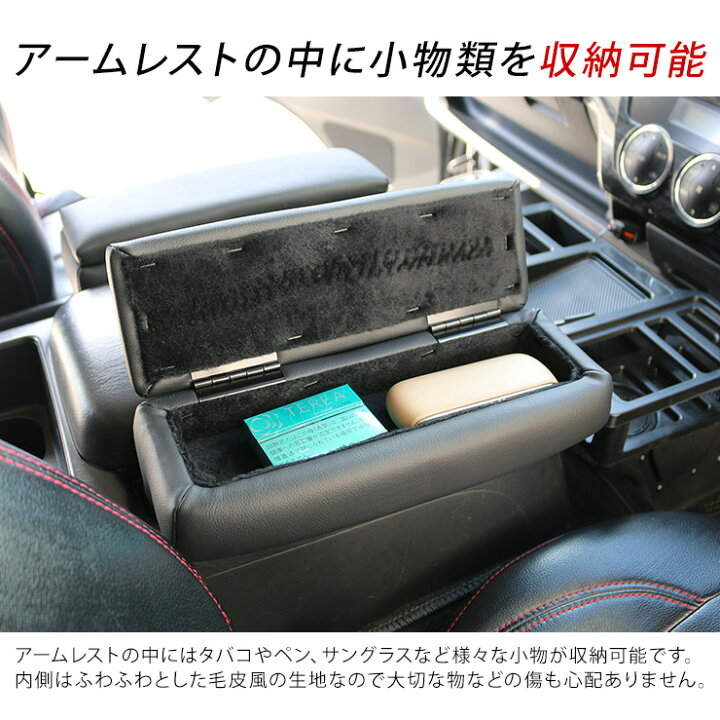 楽天市場】ハイエース 200系 7型 アームレスト 小物入れ付き レジアス 