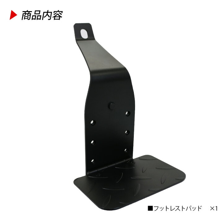 楽天市場】ハイエース 200系 全年式対応 折り畳み フットレスト レッグ 