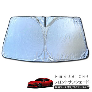 �g���^ 86 �n�`���N ZN6�n �t�����g�p �T���V�F�[�h �J�[�V�F�C�h ���悯 �܂肽���ݎ� �Ԓ��� �L�����p�[ ���� UV�J�b�g ���� �J�X�^�� �p�[�c