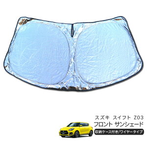 �X�Y�L �X�C�t�g Z03�n �t�����g�p �T���V�F�[�h �J�[�V�F�C�h ���悯 �܂肽���ݎ� �Ԓ��� �L�����p�[ ���� UV�J�b�g ���� �J�X�^�� �p�[�c