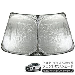 トヨタ ライズ ダイハツ ロッキー フロント用 サンシェード カーシェイド 日よけ 折りたたみ式 車中泊 キャンパー 仮眠 UVカット 内装 カスタム パーツ