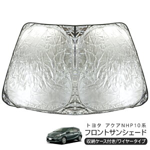 �g���^ �A�N�A NHP10�n �t�����g�p �T���V�F�[�h �J�[�V�F�C�h ���悯 �܂肽���ݎ� �Ԓ��� �L�����p�[ ���� UV�J�b�g ���� �J�X�^�� �p�[�c