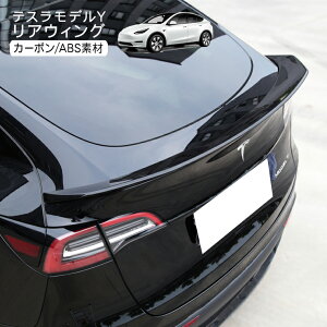 �e�X�� ���f��Y ���A�E�C���O �X�|�C���[ �J�[�{�����u���b�N Tesla Model Y ���A�X�|�C���[ ���[�t�X�|�C���[ �G�A�� �O�� �J�X�^�� �p�[�c