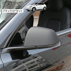 �e�X�� ���f��Y �h�A�~���[�J�o�[ �J�[�{���� �u���b�N Tesla Model Y �h�A�~���[ �K�[�j�b�V�� �O�� �J�X�^�� �p�[�c