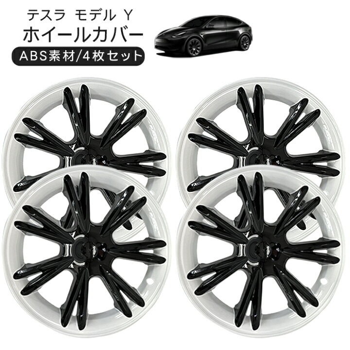 楽天市場】テスラ モデルY 19インチ ホイールカバー 4枚セット 