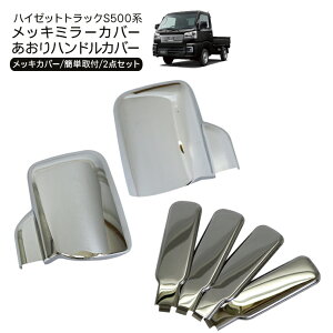 nC[bggbN S500n bLhA~[Jo[ nhJo[ HIJET TRUCK 2_Zbg ~[K[jbV Vo[bL O JX^ p[c ygbN yg