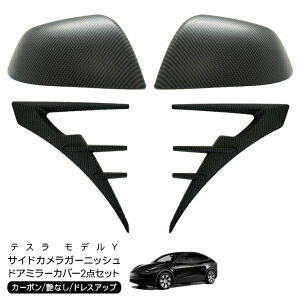 eX fY TChJK[jbV hA~[Jo[ 2_Zbg J[{ubN Tesla Model Y tF_[pl JJo[ O JX^ p[c