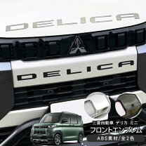 楽天市場】デリカ ミニ エンブレムの通販