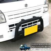 楽天市場】キャリイ da16tフロントバンパーの通販