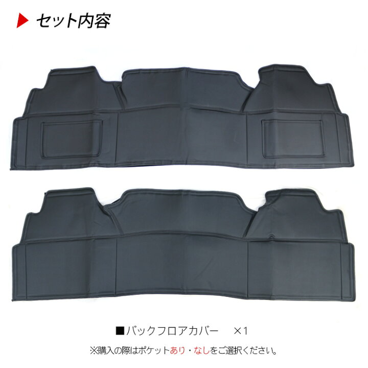 楽天市場】リアデッキカバー ハイエース 200系 ワイド用 ポケット付き 