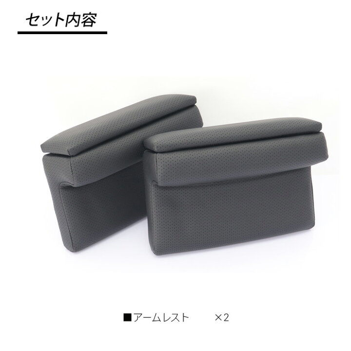 楽天市場】アームレスト ハイエース 200系 収納付き パンチングレザー 