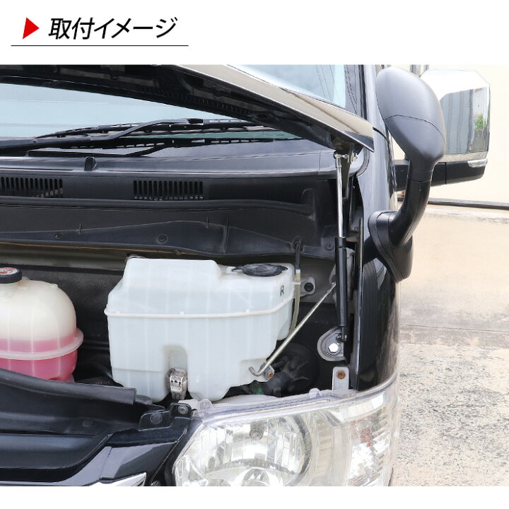 楽天市場】ボンネットダンパー ハイエース 200系 標準ボディ 5型/6型 