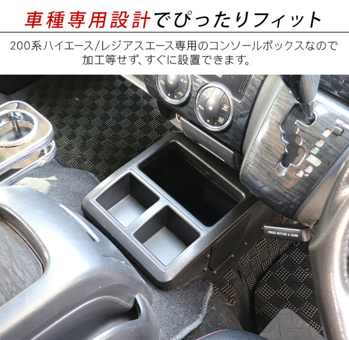楽天市場】コンソールボックス センターコンソール ドリンクホルダー 