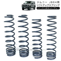 楽天市場】jb64 コイルスプリングの通販