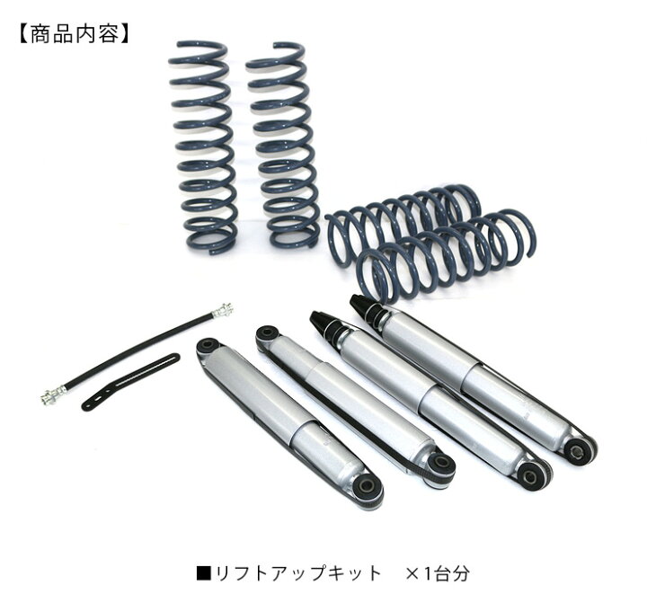 楽天市場】ジムニー シエラ JB74 1インチ リフトアップキット 