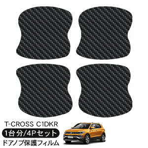 VW T-Cross eB[NX C1DKR hA یtB 4P J[{ hAnhveN^[ 4hA hAK[h XNb`K[h LYh~ LYB Ђ LY tB O JX