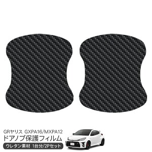 GR�����X GXPA16/MXPA12 �h�A �ی�t�B���� 2P �J�[�{���� �h�A�n���h���v���e�N�^�[ 2�h�A�� �h�A�K�[�h �X�N���b�`�K�[�h �L�Y�h�~ �L�Y�B�� �Ђ������� ���L�Y �����t�B���� �O�� �J�X�^�� �p