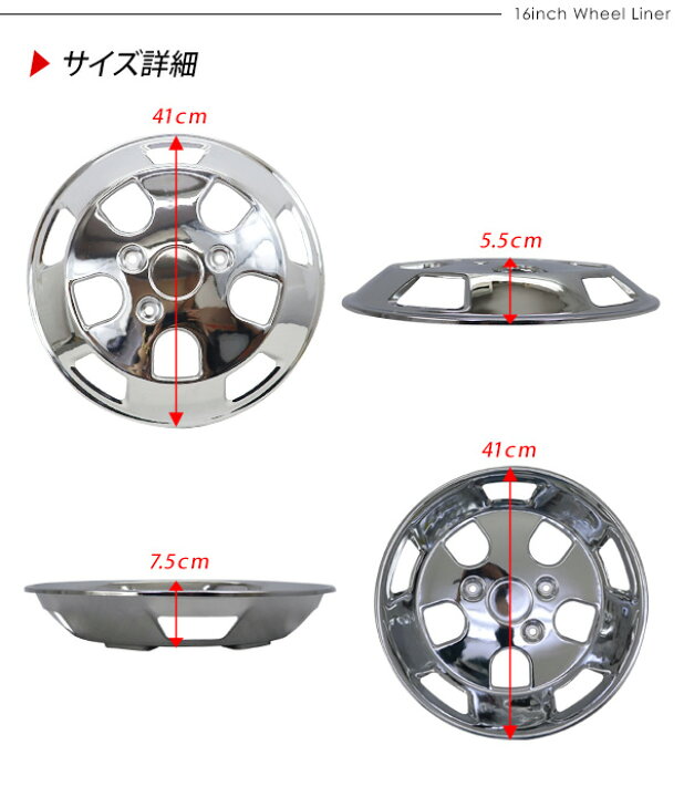 楽天市場】トラック 汎用 ステンレス ホイールライナー ホイールカバー  