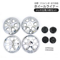 楽天市場】日野 純正 ホイール キャップの通販 