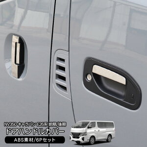 Lo NV350 E26n O/ bL hAmuJo[ 6P y202509ss50z