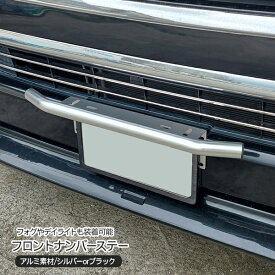 スズキ ハスラー MR92S MR52S フロント ナンバーステー ライトステー バンパーガード パイプ付き バンパーステー 外装パーツ カスタム パーツ クロカン SUV