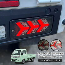 楽天市場】軽 トラ テールランプの通販