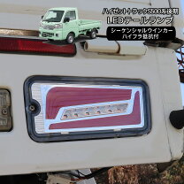 楽天市場】軽 トラ テールランプの通販