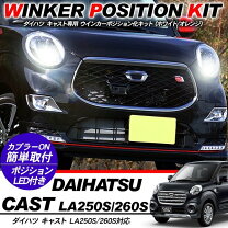 楽天市場】ダイハツ キャスト ledの通販