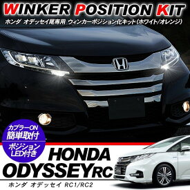 楽天市場 Rc1 オデッセイ カスタムの通販