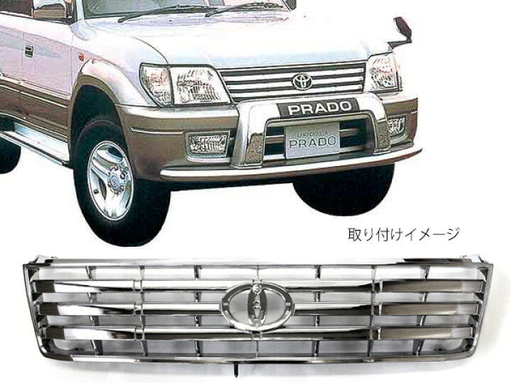 楽天市場】ランドクルーザー プラド90 ランクルプラド90 オールメッキ 