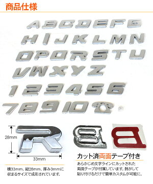 楽天市場 オリジナル エンブレム作成パーツ アルファベット エンブレム ロゴ メッキパーツ 3d 立体ステッカー 文字パーツ 1文字 A H Kac