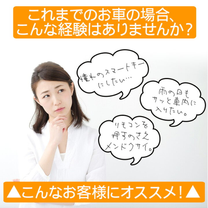 楽天市場 後付け スマートキー プッシュスタート キット エンジンスターター プッシュボタン キーレス セキュリティ ホンダ スズキ マツダ ダイハツ ニッサン トヨタ Kac