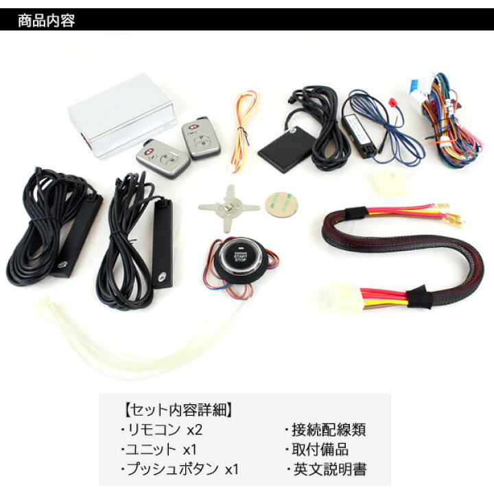 楽天市場 後付け スマートキー プッシュスタート キット エンジンスターター プッシュボタン キーレス セキュリティ ホンダ スズキ マツダ ダイハツ ニッサン トヨタ Kac