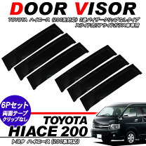 楽天市場】ハイエース サイドガラス（パーツ｜車用品）：車用品 