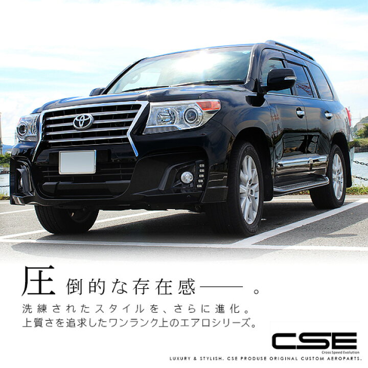 楽天市場】ランドクルーザー200 ランクル 200 前期/中期 CSE フロント 