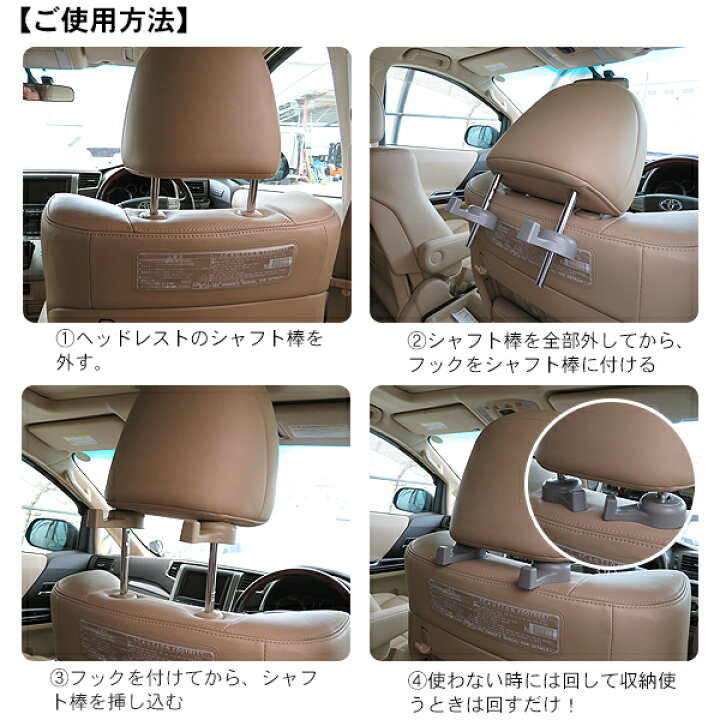 楽天市場 ヘッドレストフック 車用 荷物掛け カーシートフック 2個セット 車内収納 車内ハンガー 車載ハンガー 軽自動車 普通車 Kac 楽天市場 ヘッドレストフック 車用 荷物掛け カーシートフック 2個セット 車内収納 車内ハンガー 車載ハンガー 軽自動車 普通車 Kac
