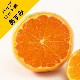 【ハイブリット系柑橘ミカン属】あすみ（接木苗）4号LLポット